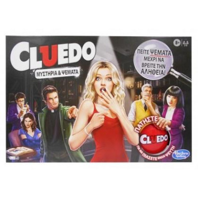 Hasbro Cluedo - Μυστήρια και Ψέματα (E9779)