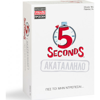 AS Επιτραπέζιο: 5 Seconds - Ακατάλληλο (1040-23204)